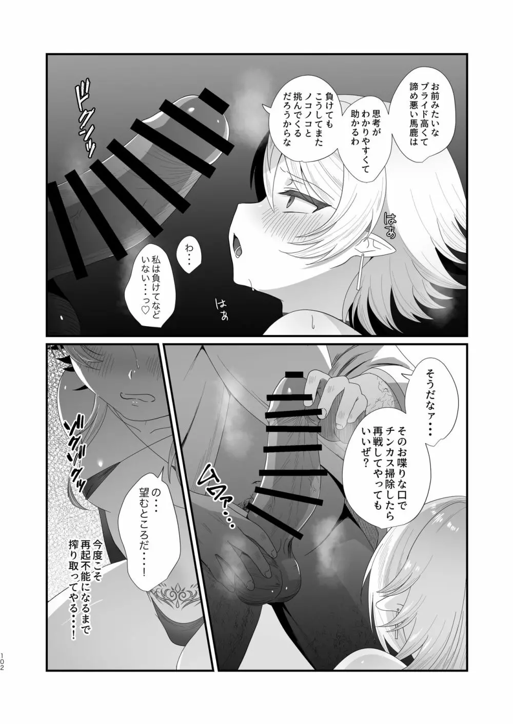 さきゅらせこんぷり〜と -総集編- Page.102