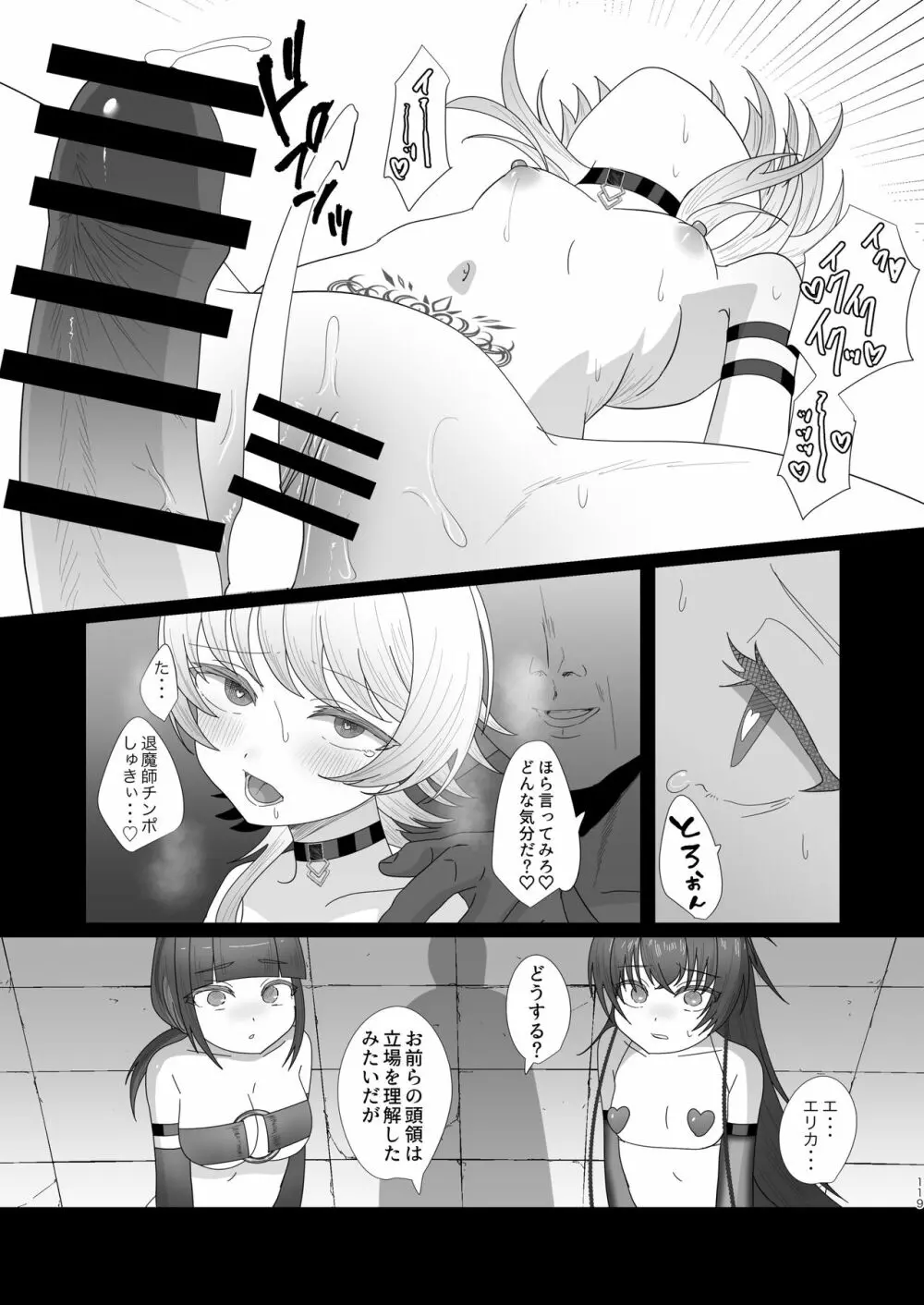 さきゅらせこんぷり〜と -総集編- Page.119