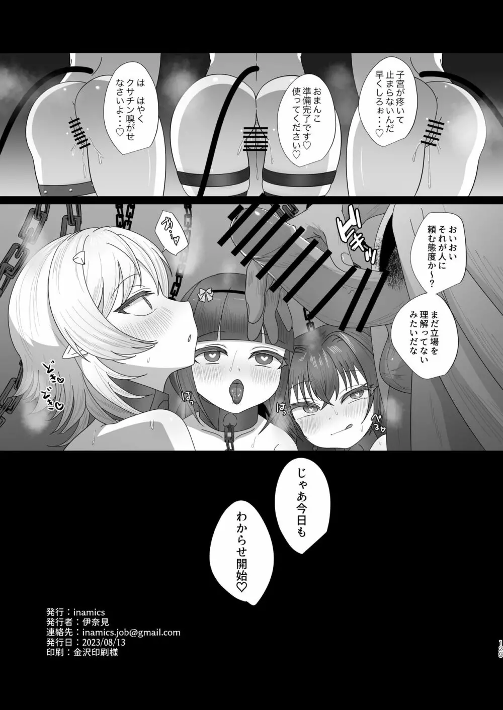 さきゅらせこんぷり〜と -総集編- Page.129