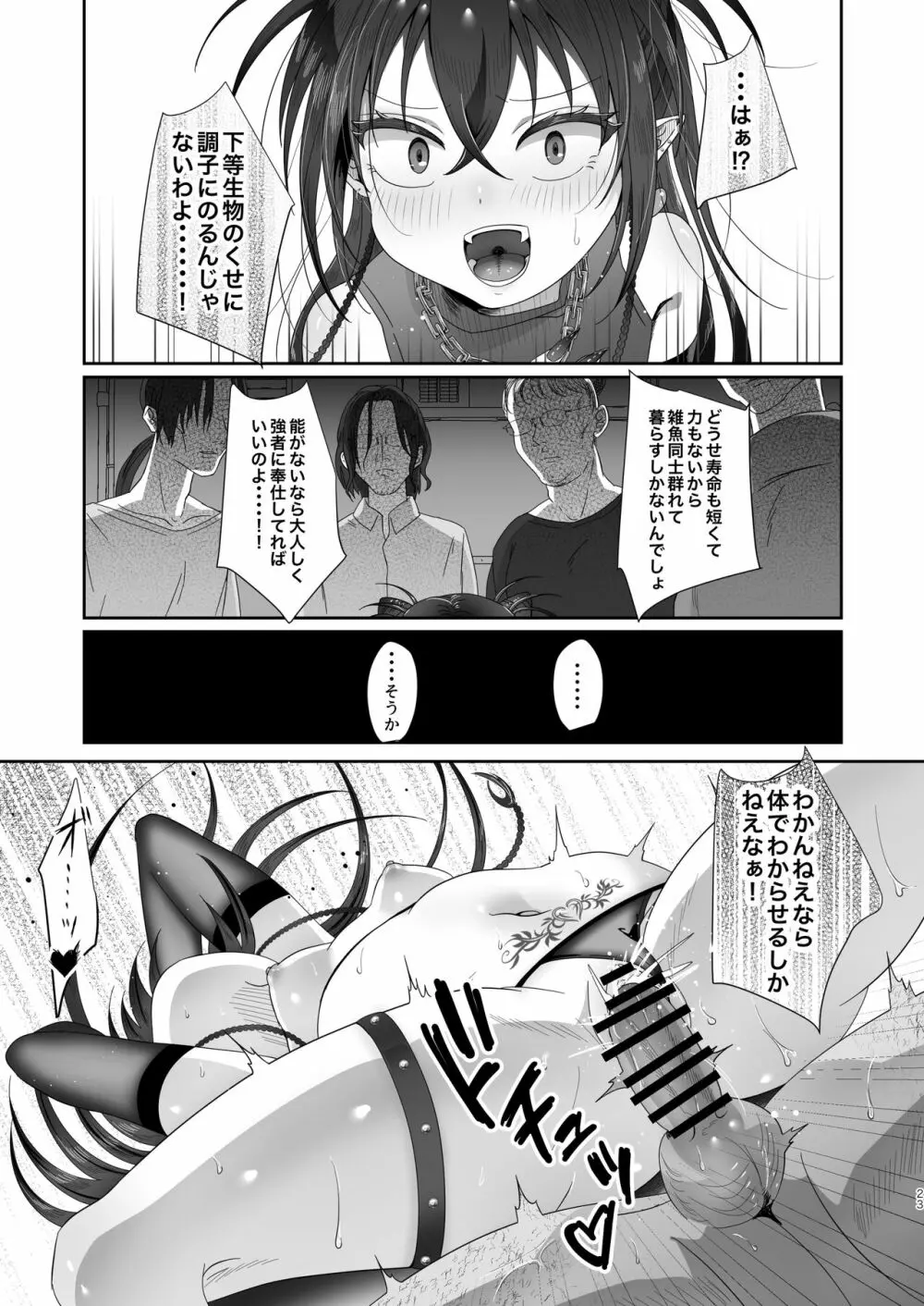 さきゅらせこんぷり〜と -総集編- Page.23