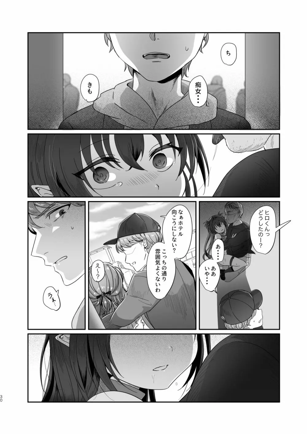 さきゅらせこんぷり〜と -総集編- Page.30