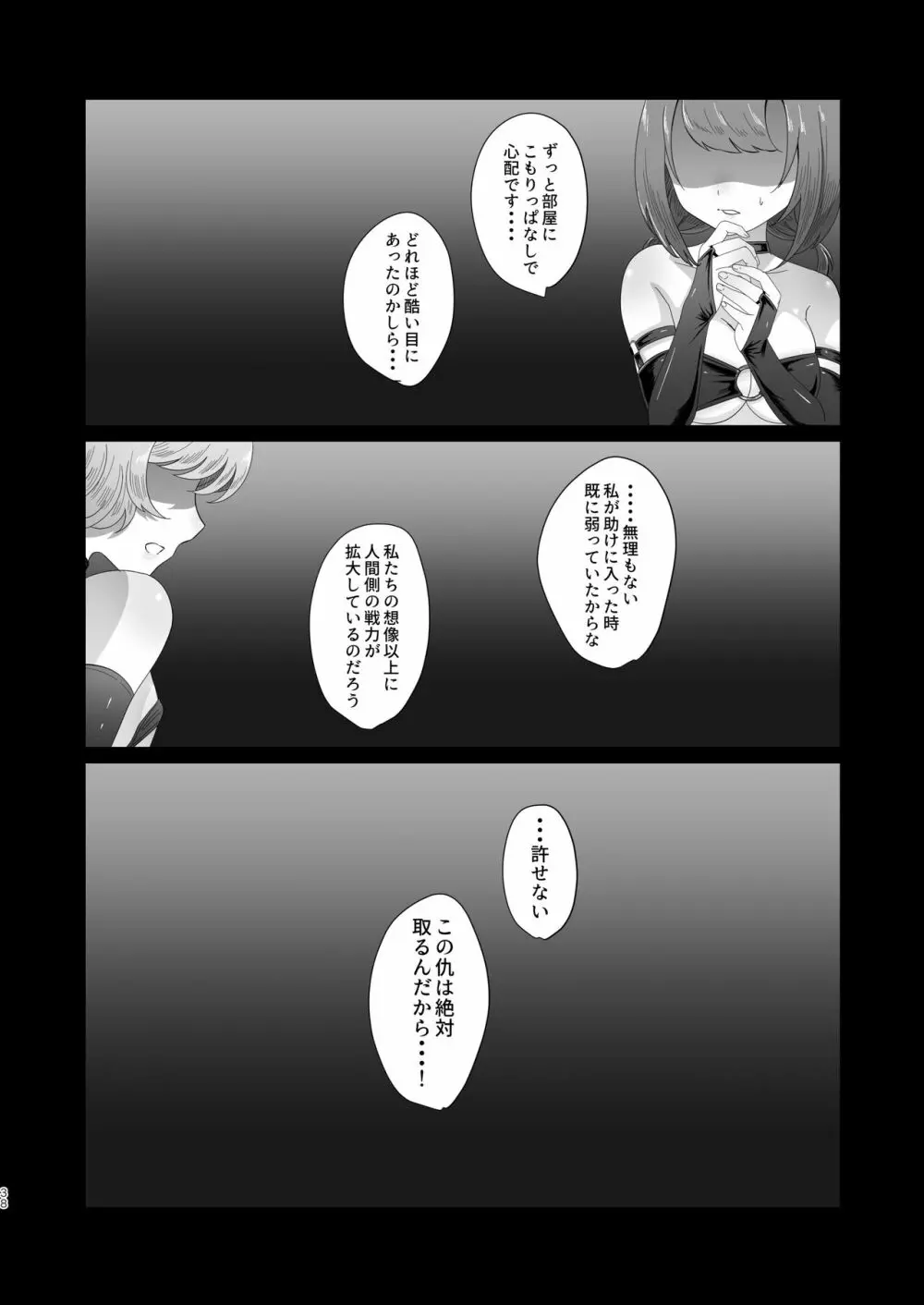 さきゅらせこんぷり〜と -総集編- Page.38