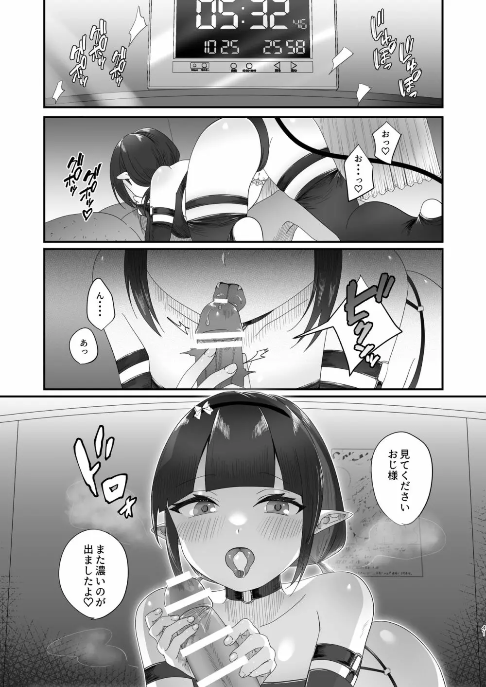 さきゅらせこんぷり〜と -総集編- Page.41