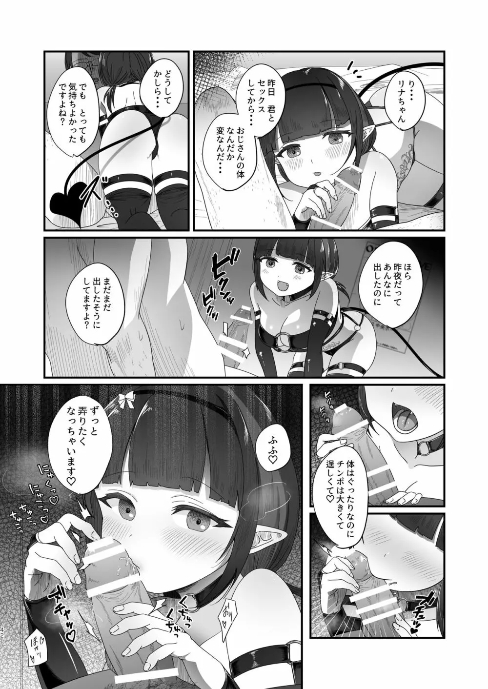 さきゅらせこんぷり〜と -総集編- Page.42