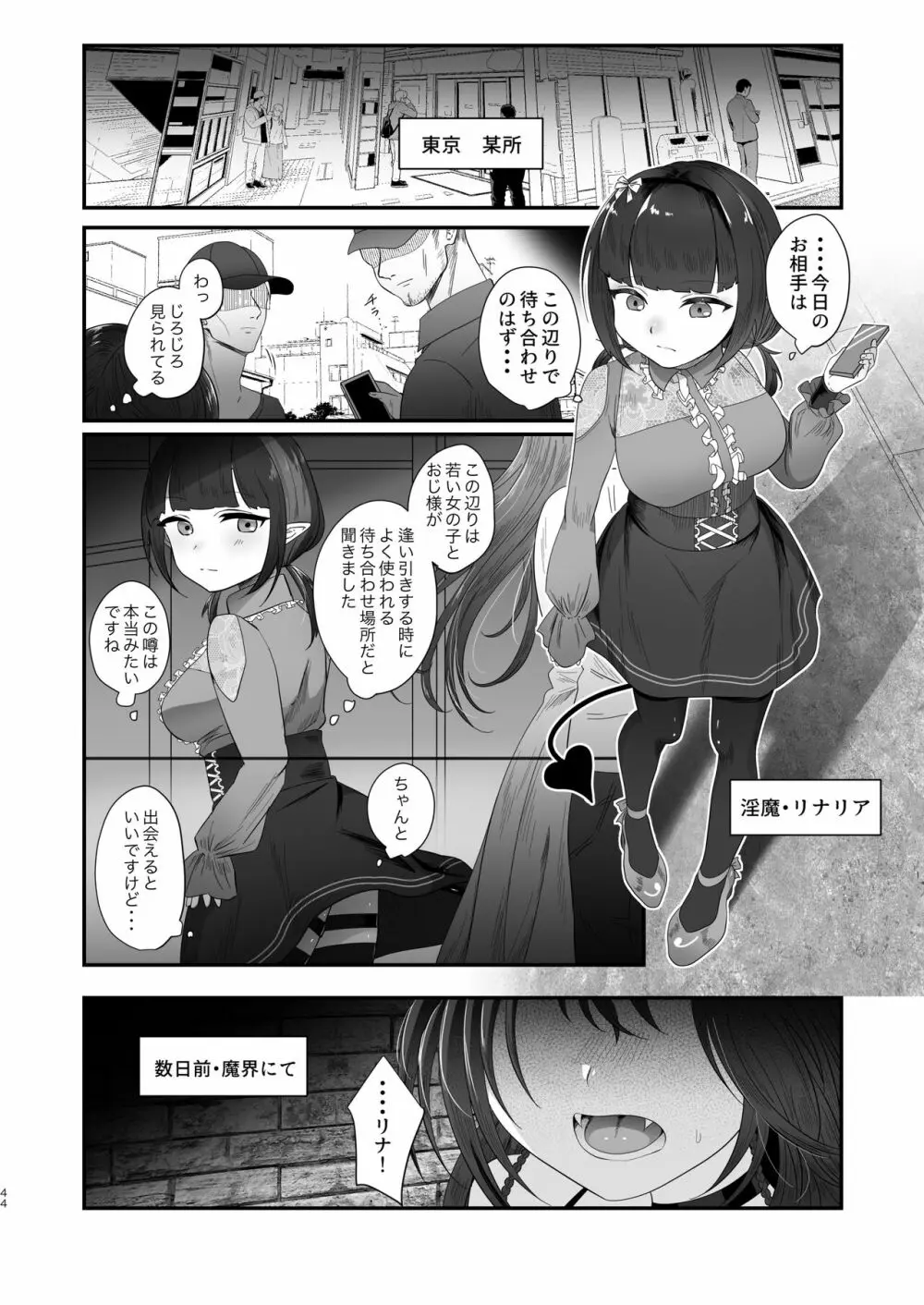 さきゅらせこんぷり〜と -総集編- Page.44