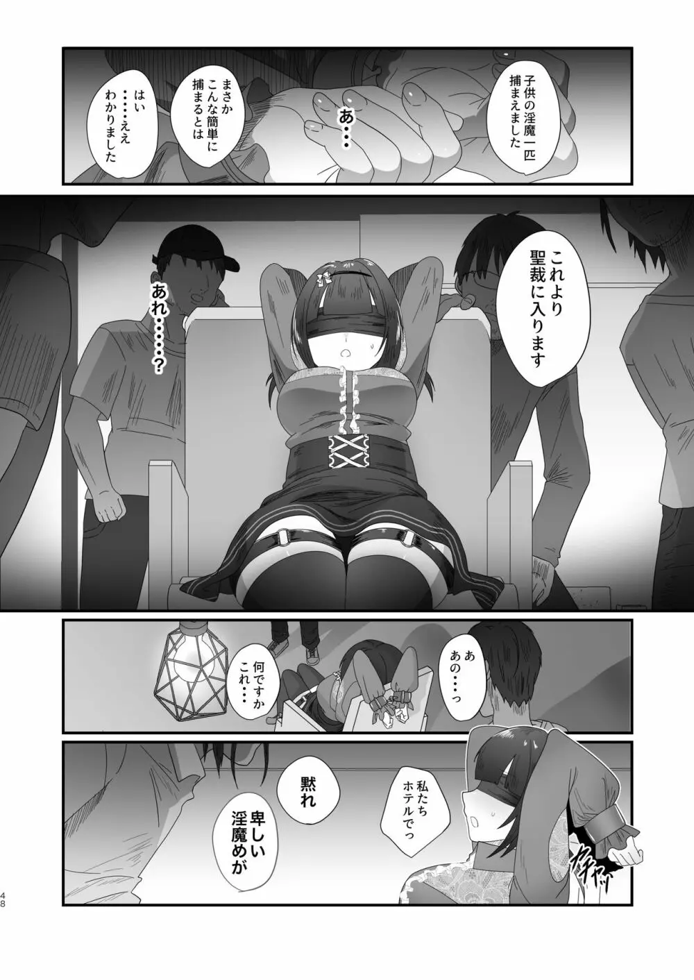 さきゅらせこんぷり〜と -総集編- Page.48