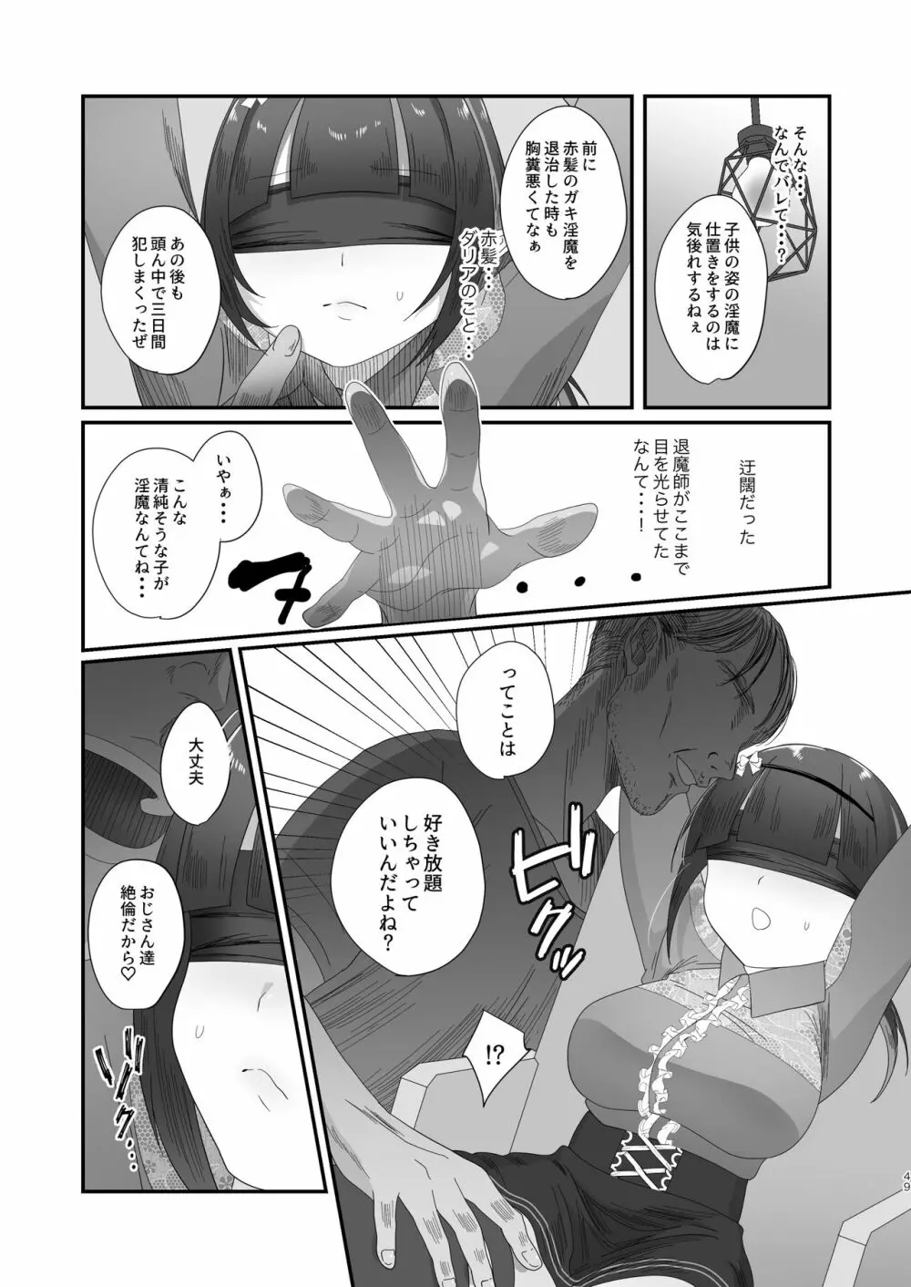 さきゅらせこんぷり〜と -総集編- Page.49