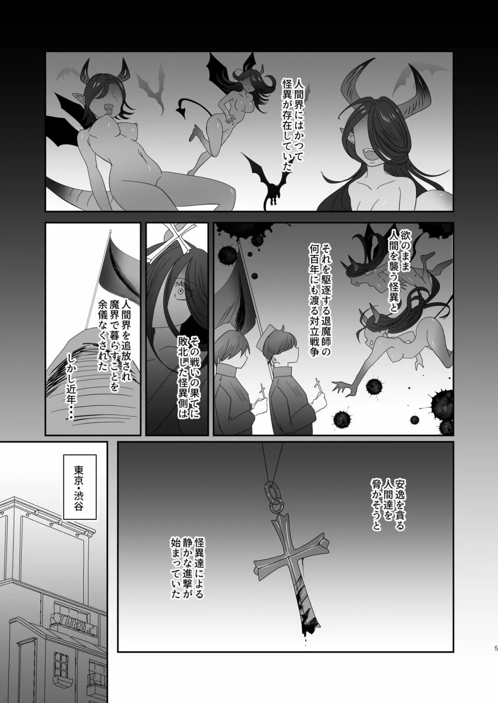 さきゅらせこんぷり〜と -総集編- Page.5