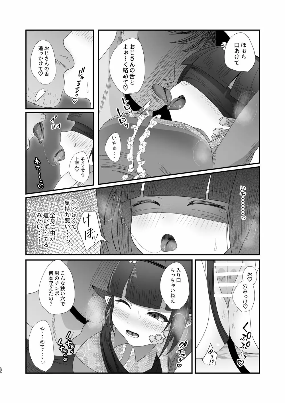 さきゅらせこんぷり〜と -総集編- Page.50