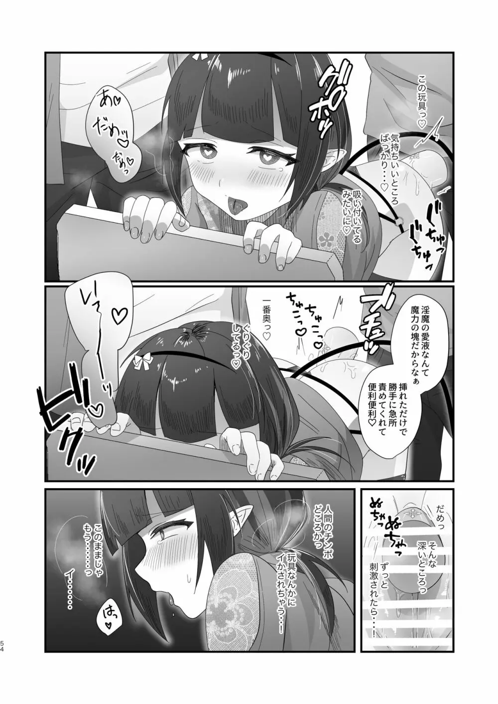 さきゅらせこんぷり〜と -総集編- Page.54