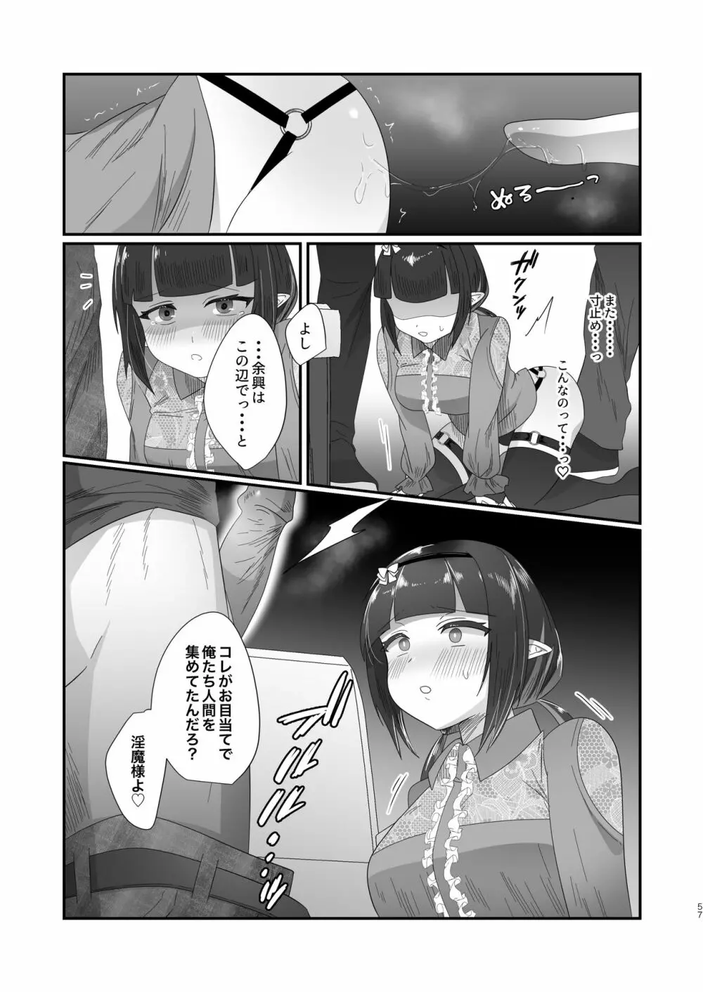 さきゅらせこんぷり〜と -総集編- Page.57