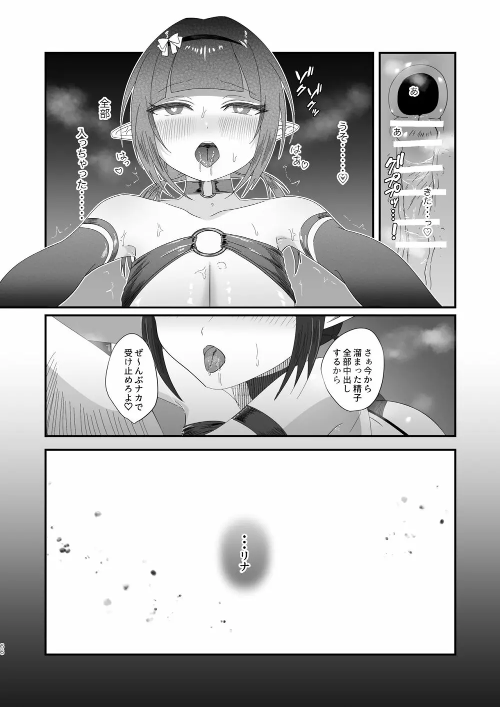 さきゅらせこんぷり〜と -総集編- Page.66