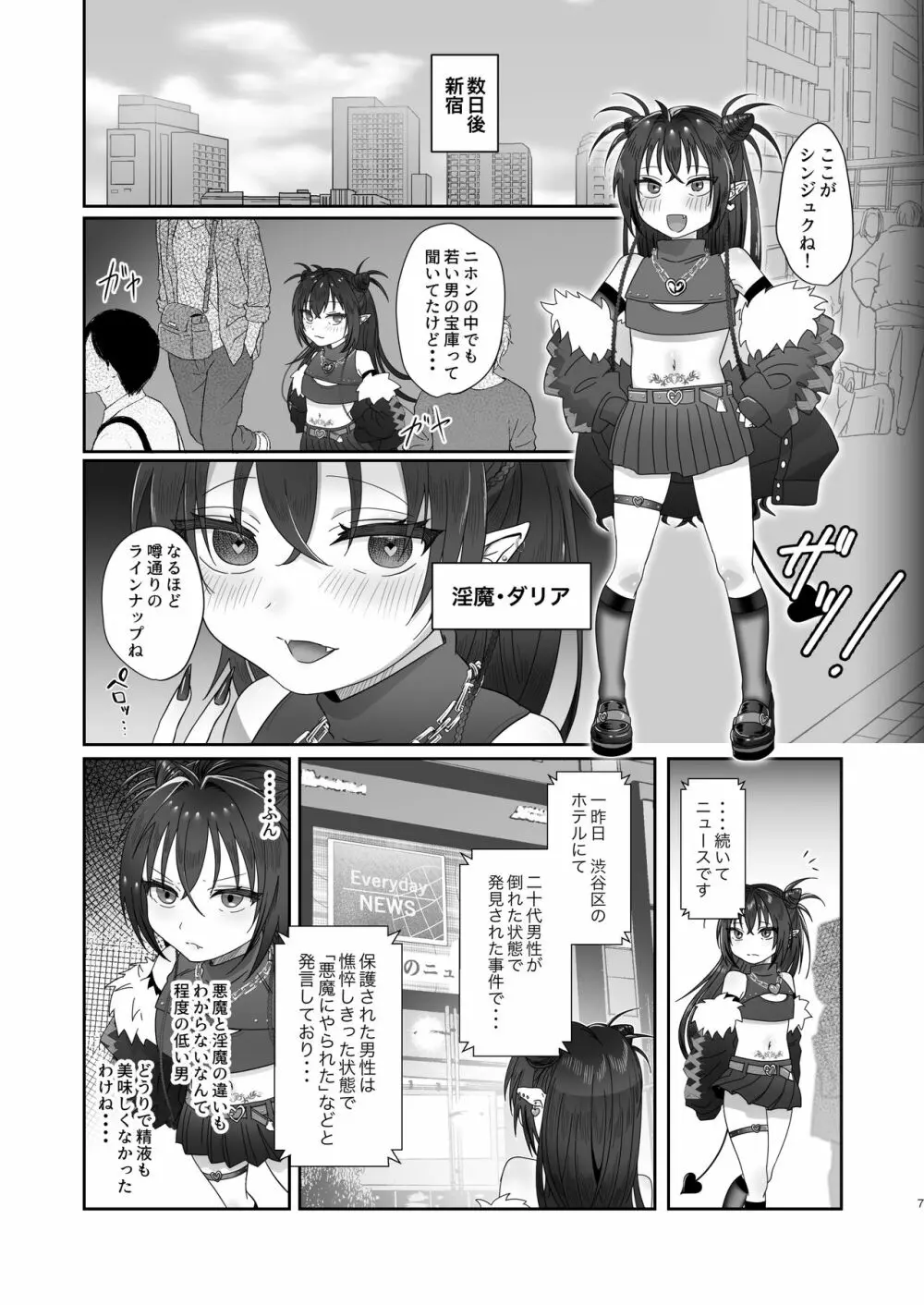 さきゅらせこんぷり〜と -総集編- Page.7