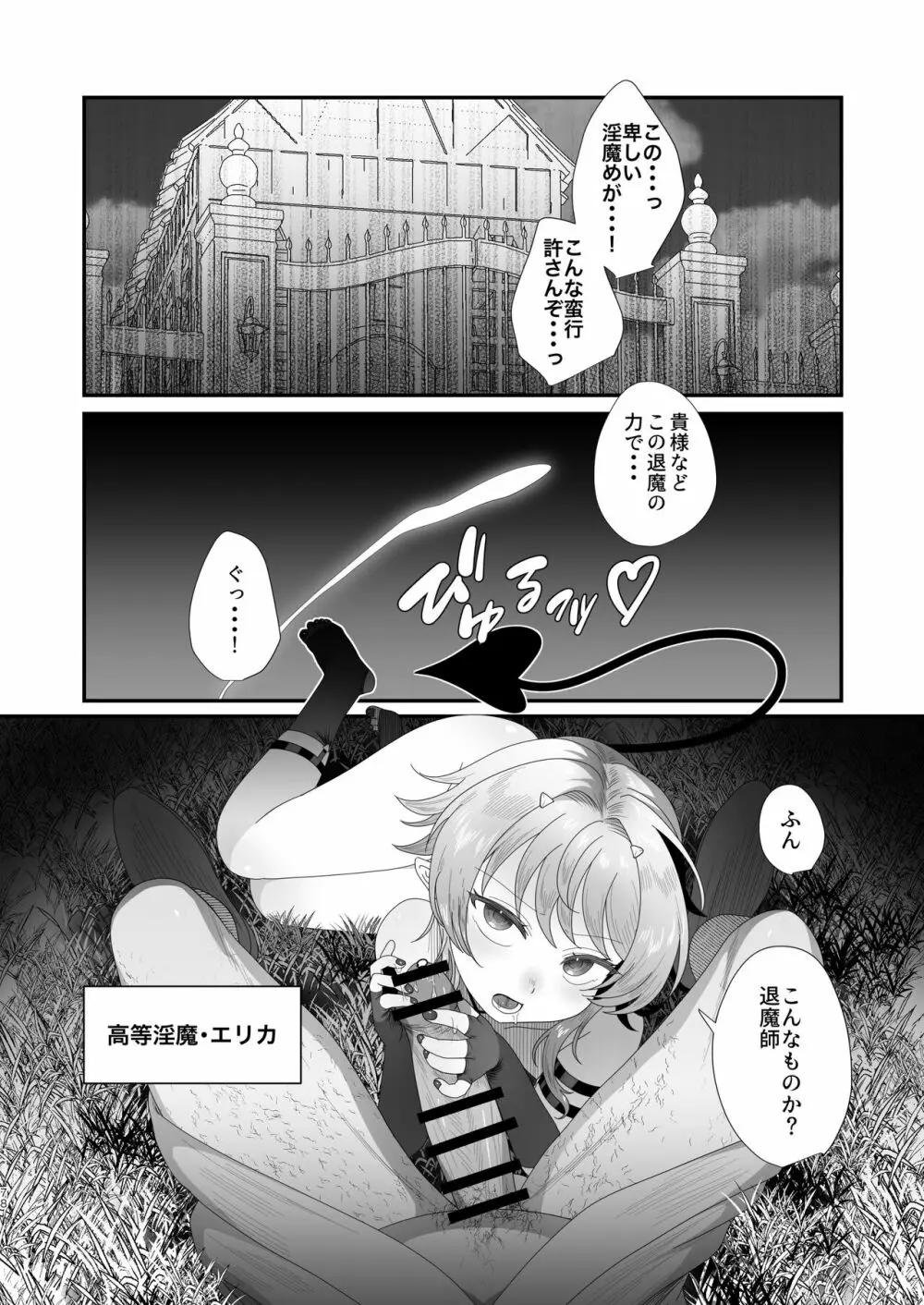 さきゅらせこんぷり〜と -総集編- Page.78