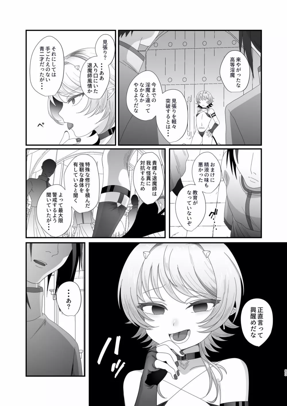 さきゅらせこんぷり〜と -総集編- Page.83