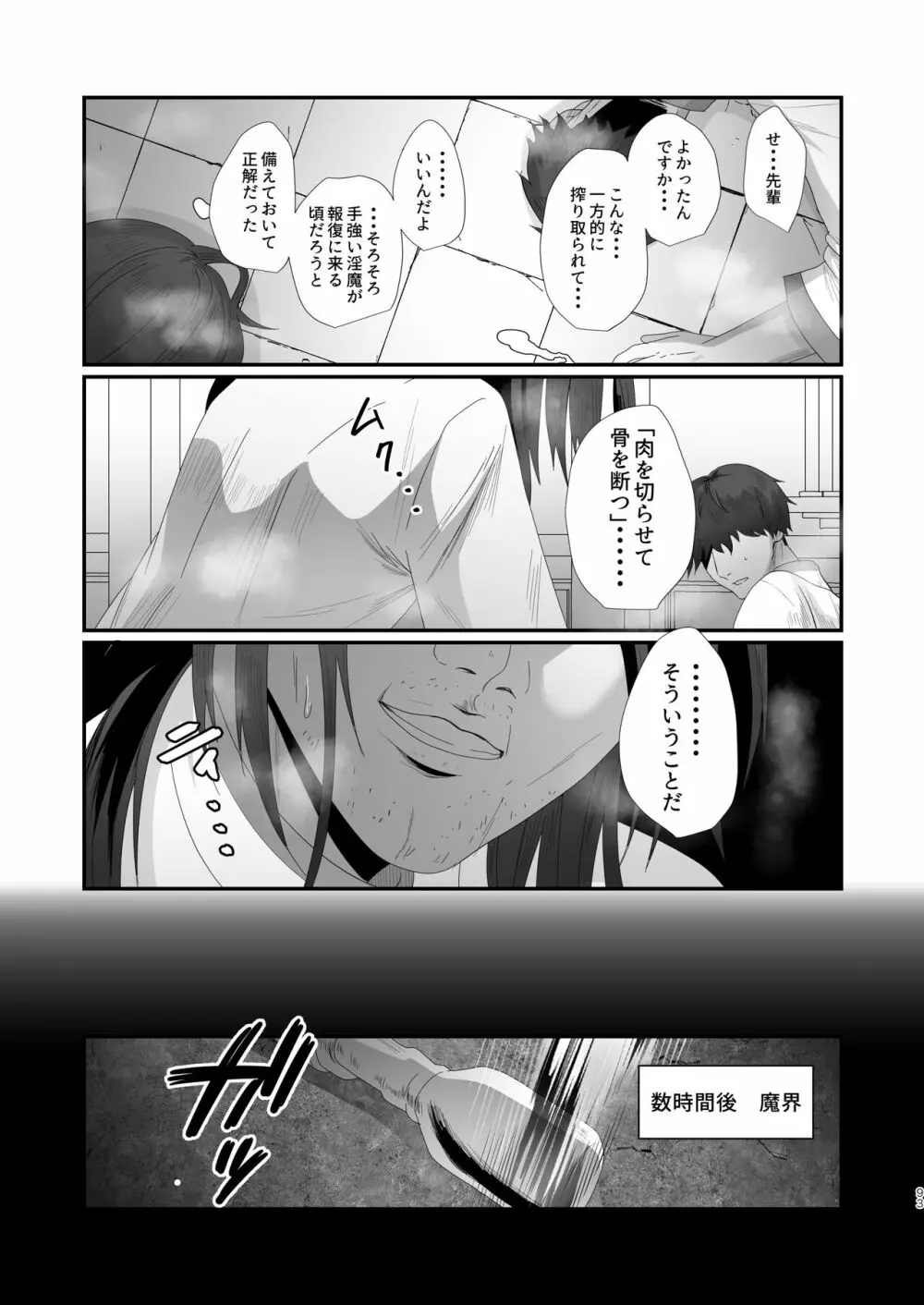 さきゅらせこんぷり〜と -総集編- Page.93