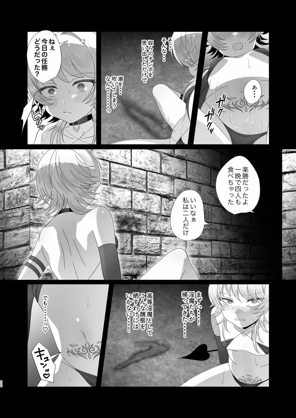 さきゅらせこんぷり〜と -総集編- Page.96