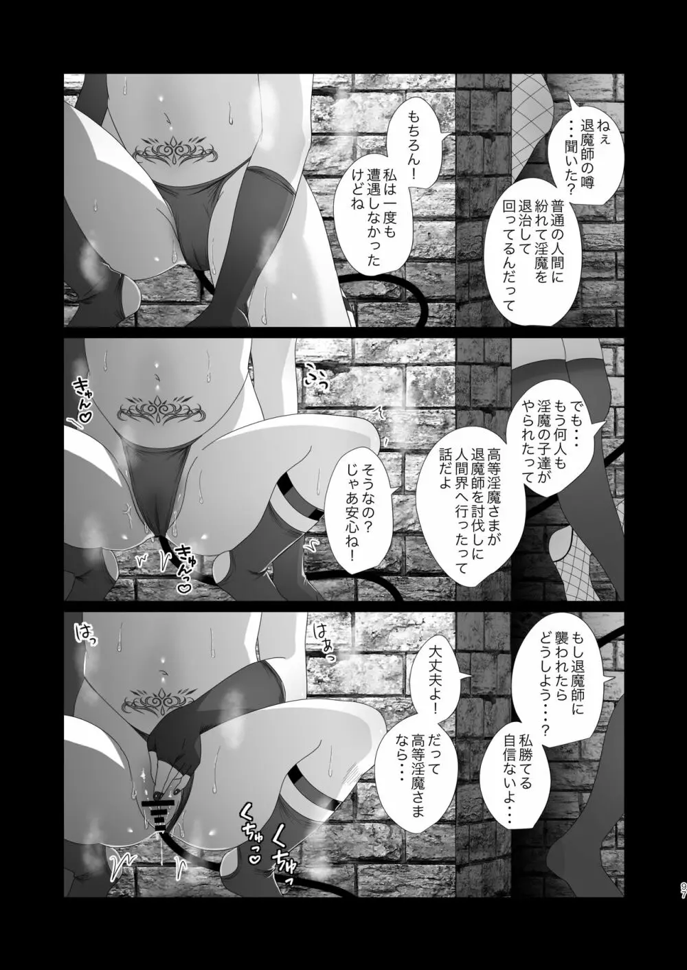 さきゅらせこんぷり〜と -総集編- Page.97