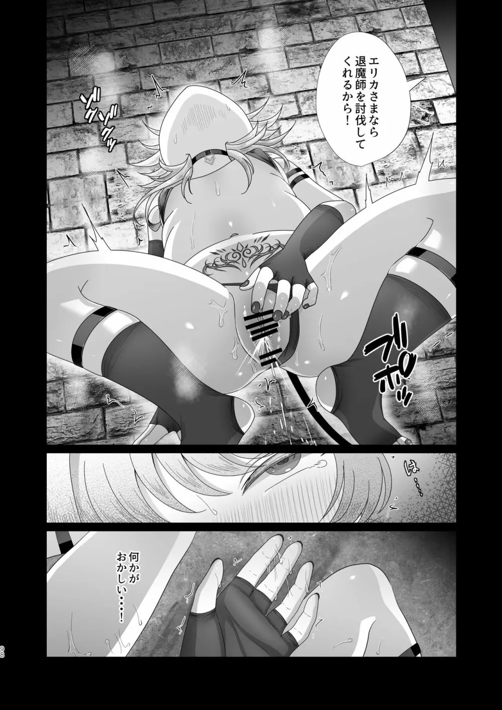 さきゅらせこんぷり〜と -総集編- Page.98