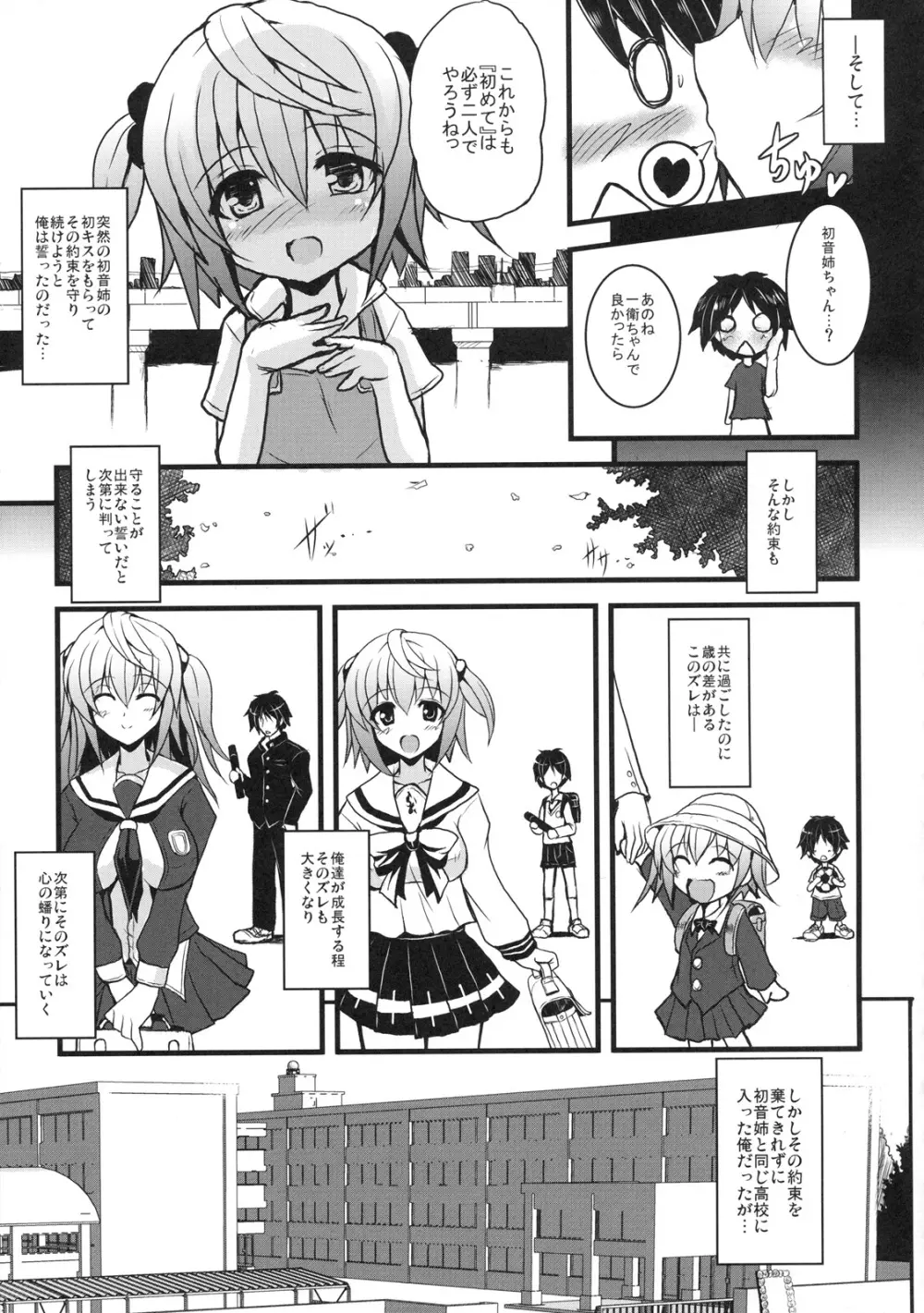 真髄 EARLY SUMMER ver. VOL.3 Page.108