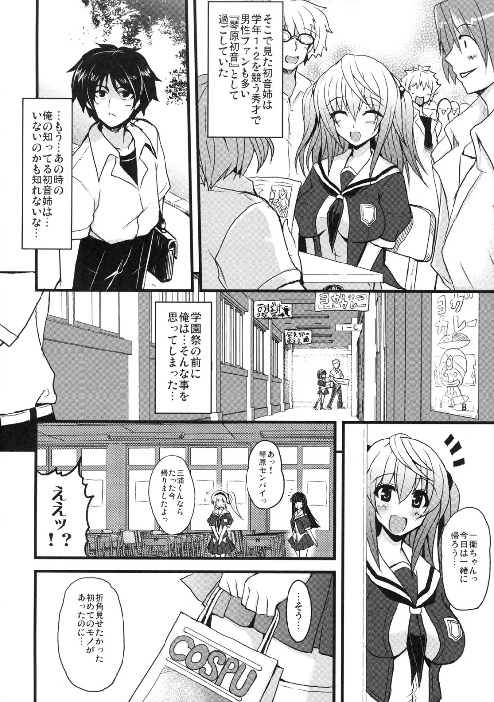 真髄 EARLY SUMMER ver. VOL.3 Page.109