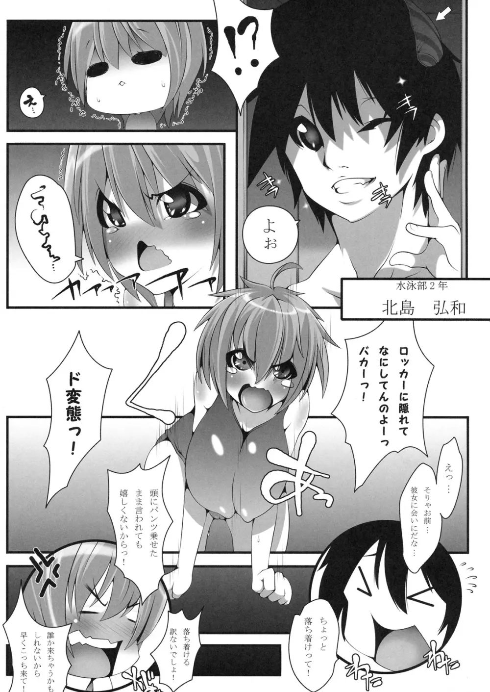 真髄 EARLY SUMMER ver. VOL.3 Page.26