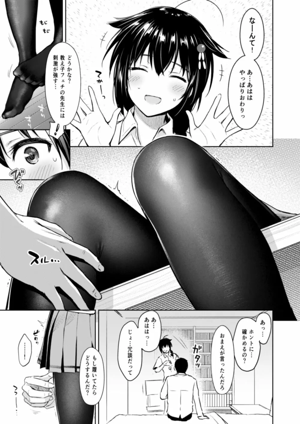 時雨ラブコレクション Page.116