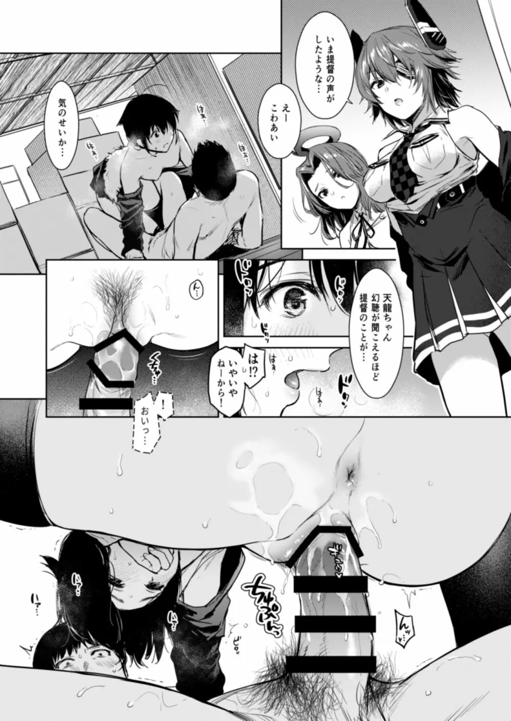 時雨ラブコレクション Page.57