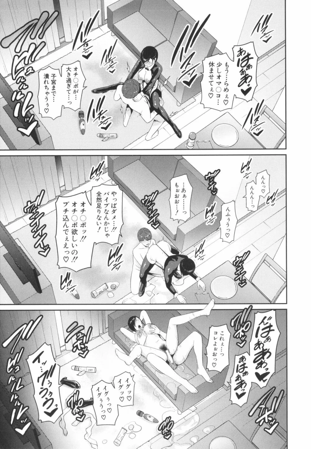 ゾクゾク 友達の母親 + イラストカード Page.155