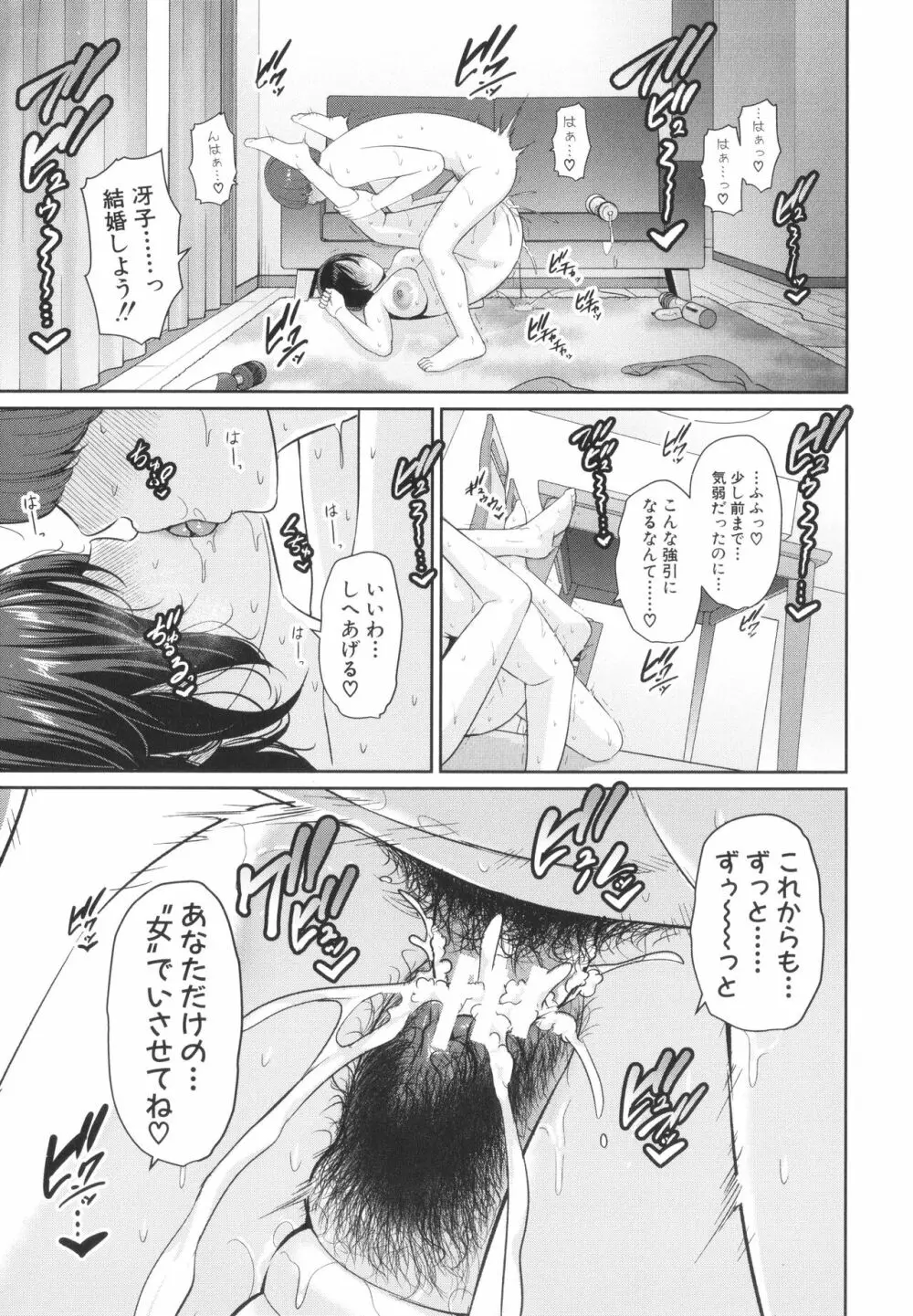 ゾクゾク 友達の母親 + イラストカード Page.161