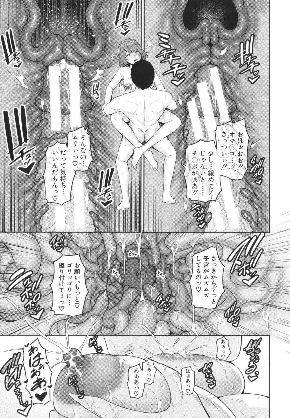 ゾクゾク 友達の母親 + イラストカード Page.179