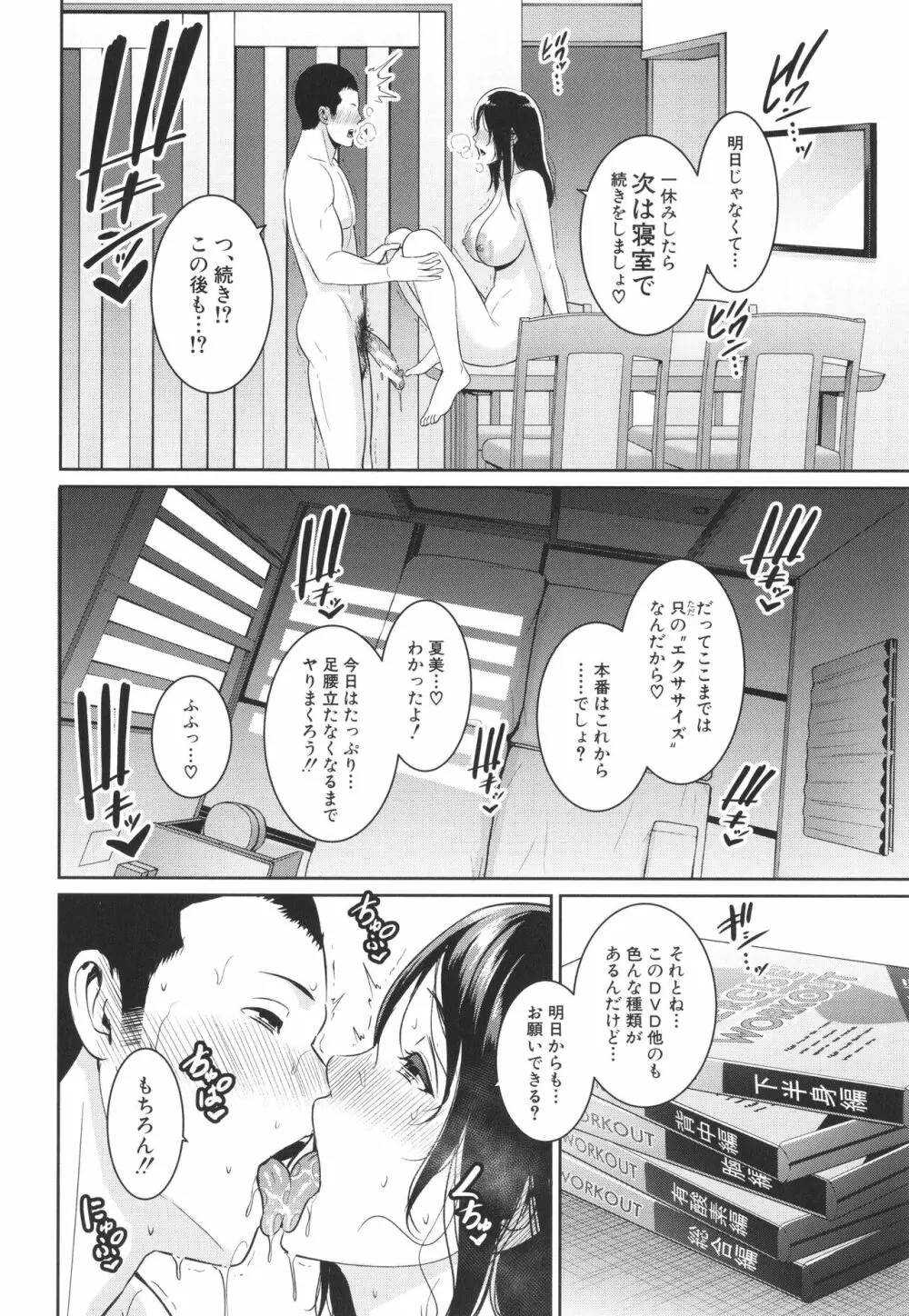 ゾクゾク 友達の母親 + イラストカード Page.64