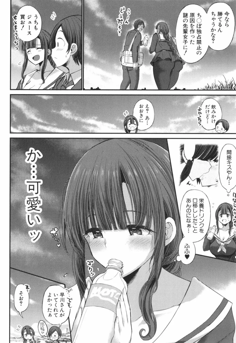 JKビッチだらけの女子校に男子は僕1人だったけど絶倫だったので普通に大丈夫だった話 + イラストカード Page.108