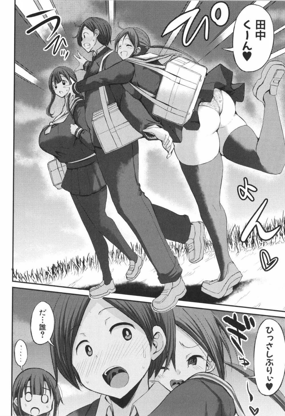 JKビッチだらけの女子校に男子は僕1人だったけど絶倫だったので普通に大丈夫だった話 + イラストカード Page.110
