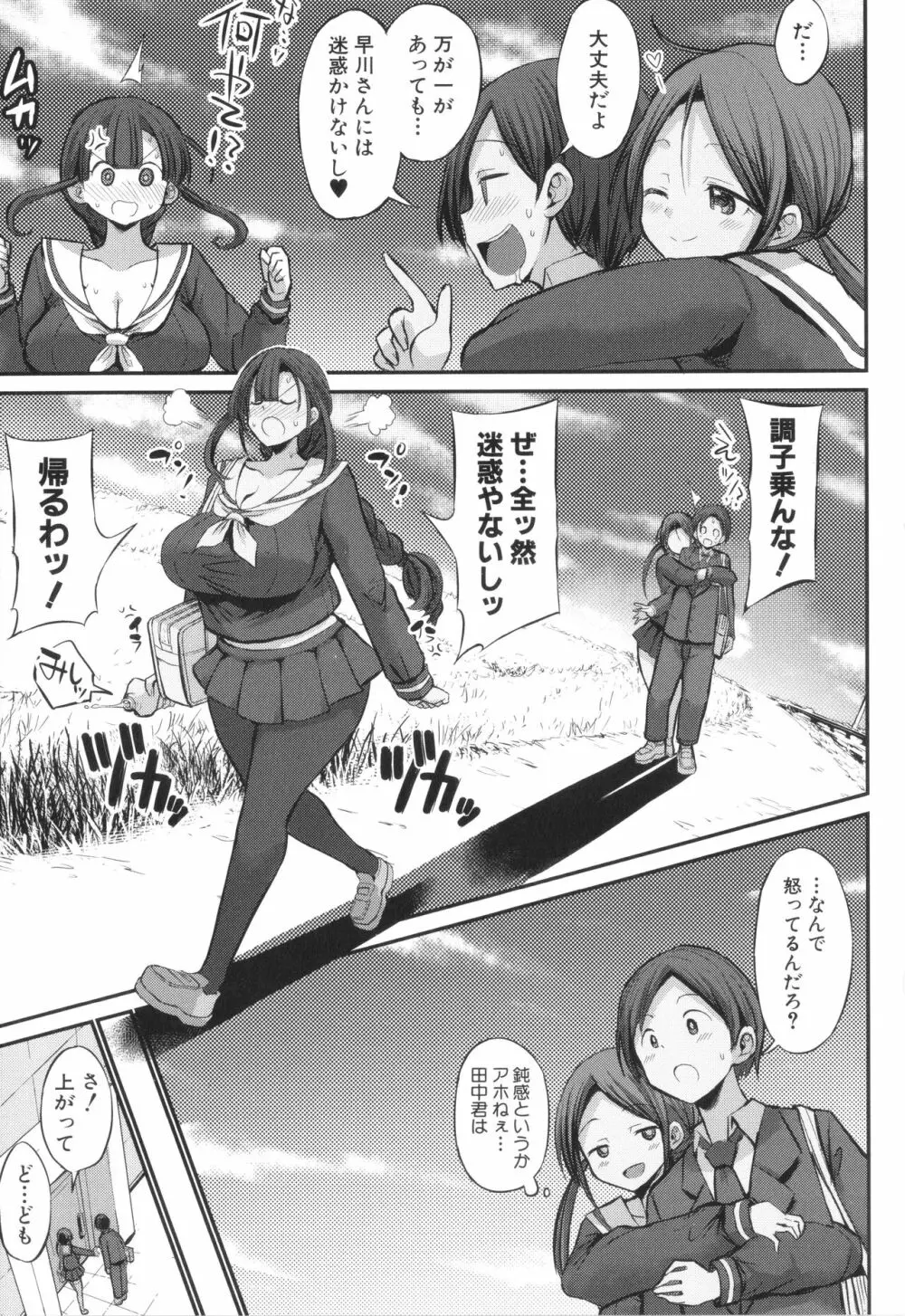 JKビッチだらけの女子校に男子は僕1人だったけど絶倫だったので普通に大丈夫だった話 + イラストカード Page.113