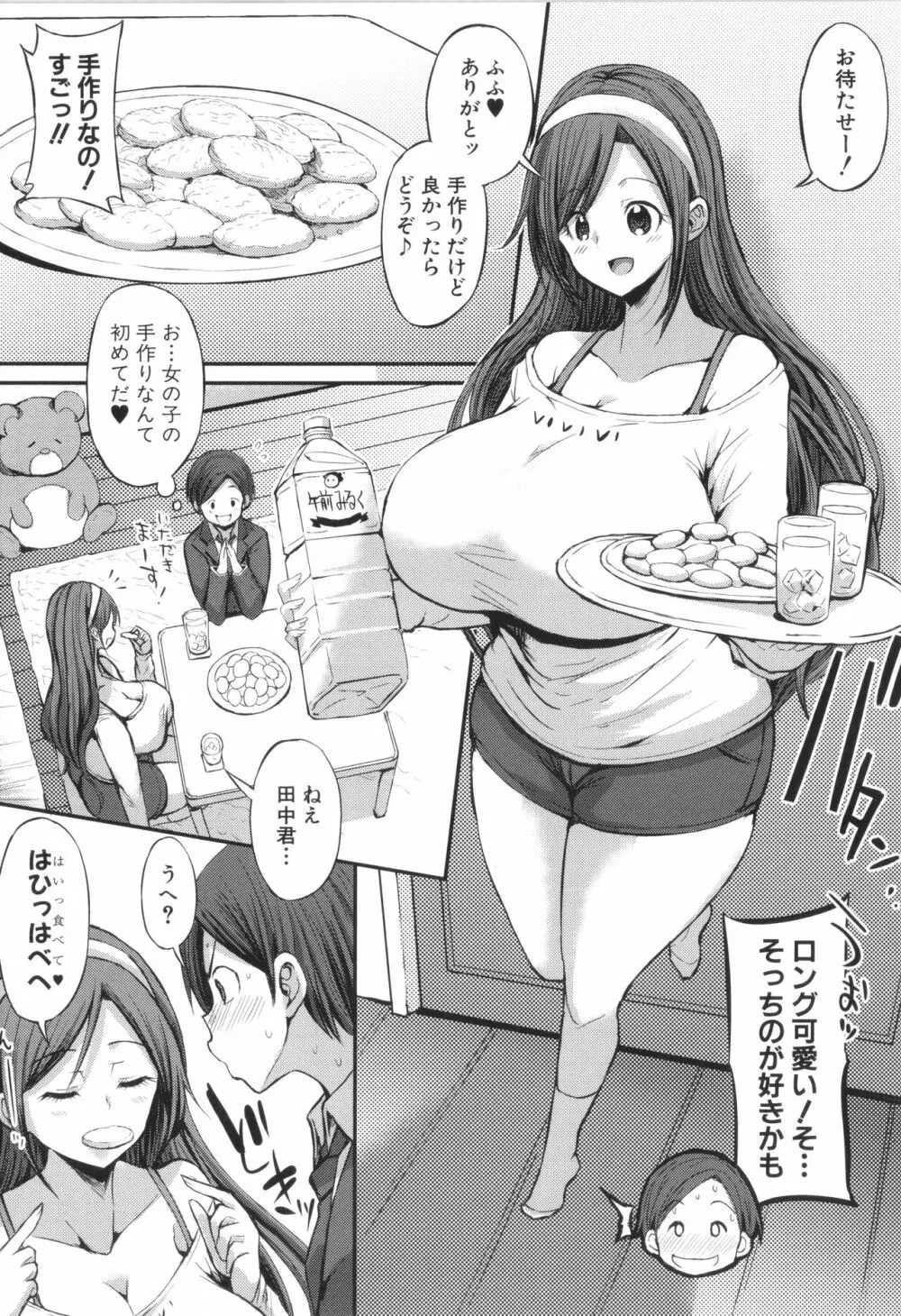 JKビッチだらけの女子校に男子は僕1人だったけど絶倫だったので普通に大丈夫だった話 + イラストカード Page.115