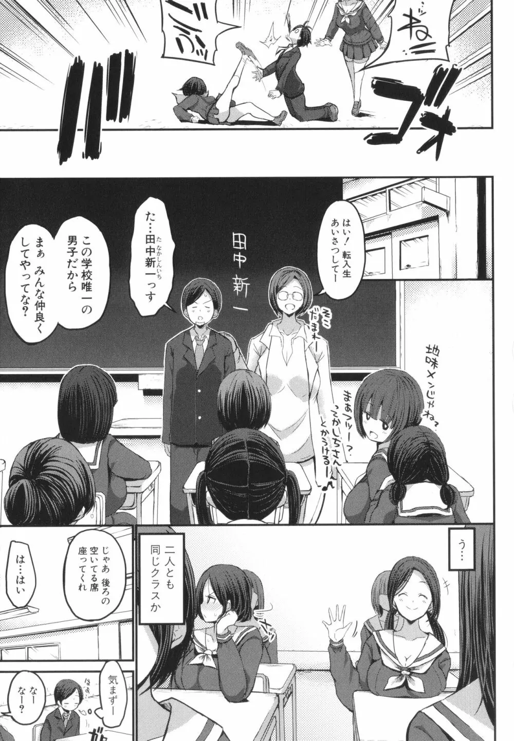 JKビッチだらけの女子校に男子は僕1人だったけど絶倫だったので普通に大丈夫だった話 + イラストカード Page.13