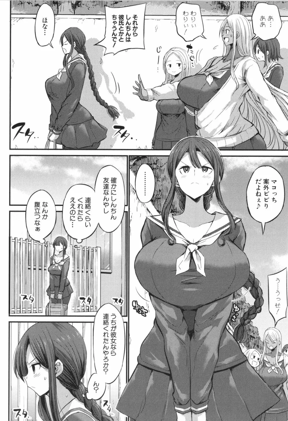 JKビッチだらけの女子校に男子は僕1人だったけど絶倫だったので普通に大丈夫だった話 + イラストカード Page.140