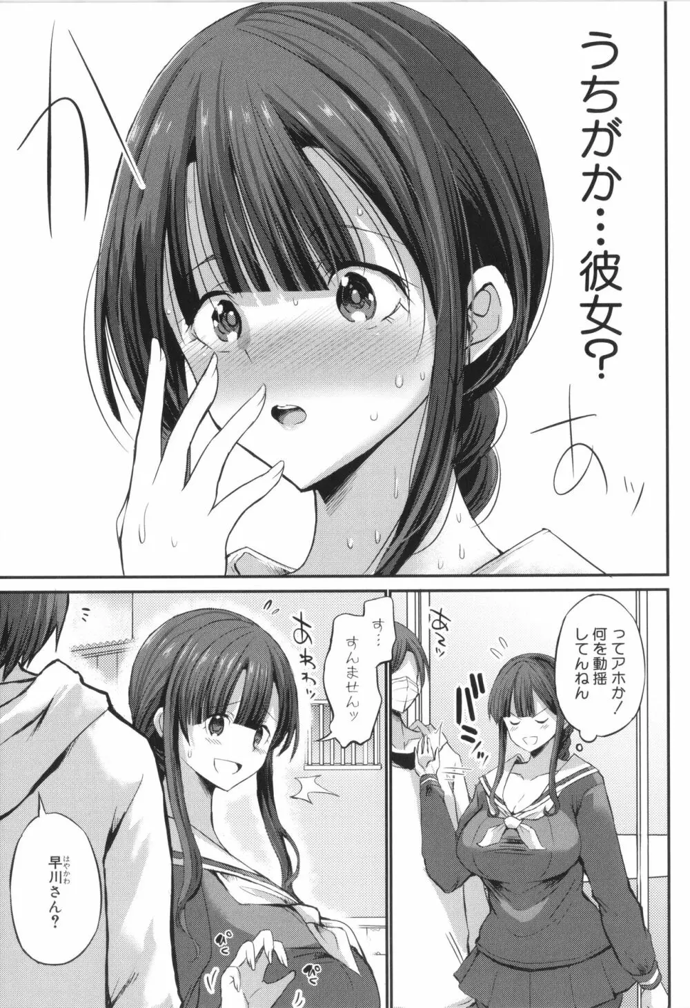JKビッチだらけの女子校に男子は僕1人だったけど絶倫だったので普通に大丈夫だった話 + イラストカード Page.141