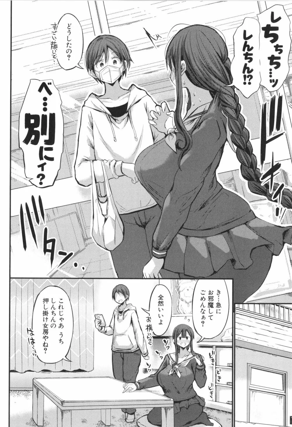 JKビッチだらけの女子校に男子は僕1人だったけど絶倫だったので普通に大丈夫だった話 + イラストカード Page.142