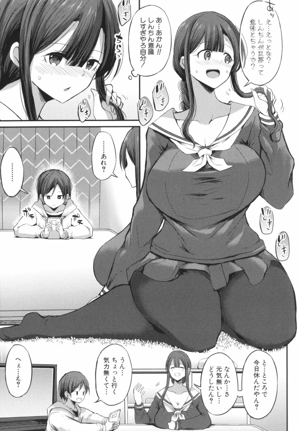JKビッチだらけの女子校に男子は僕1人だったけど絶倫だったので普通に大丈夫だった話 + イラストカード Page.143