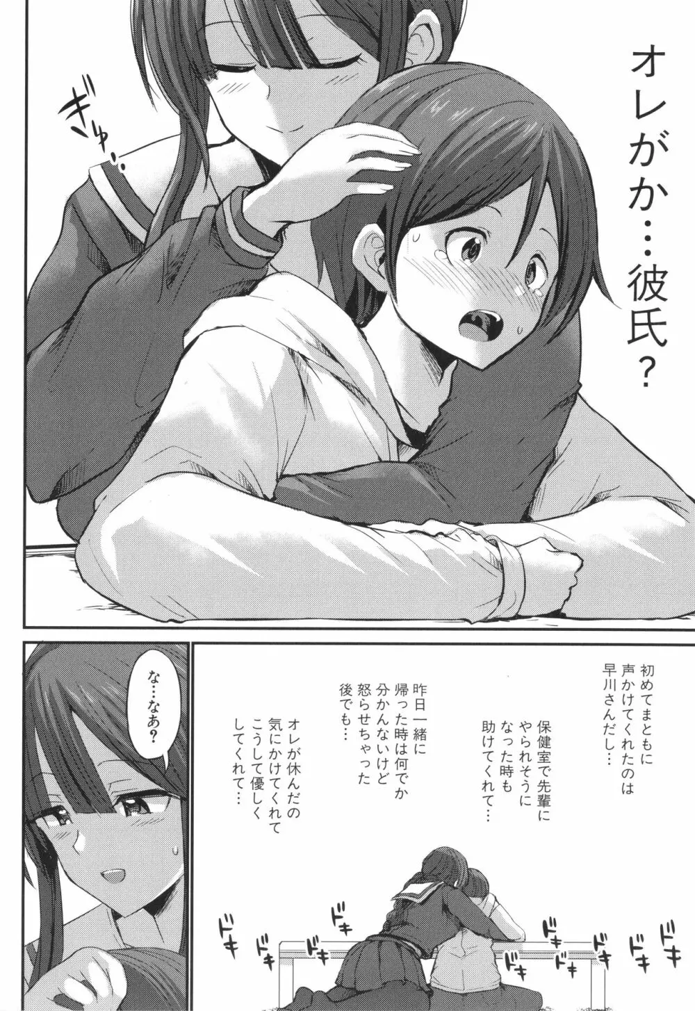 JKビッチだらけの女子校に男子は僕1人だったけど絶倫だったので普通に大丈夫だった話 + イラストカード Page.146