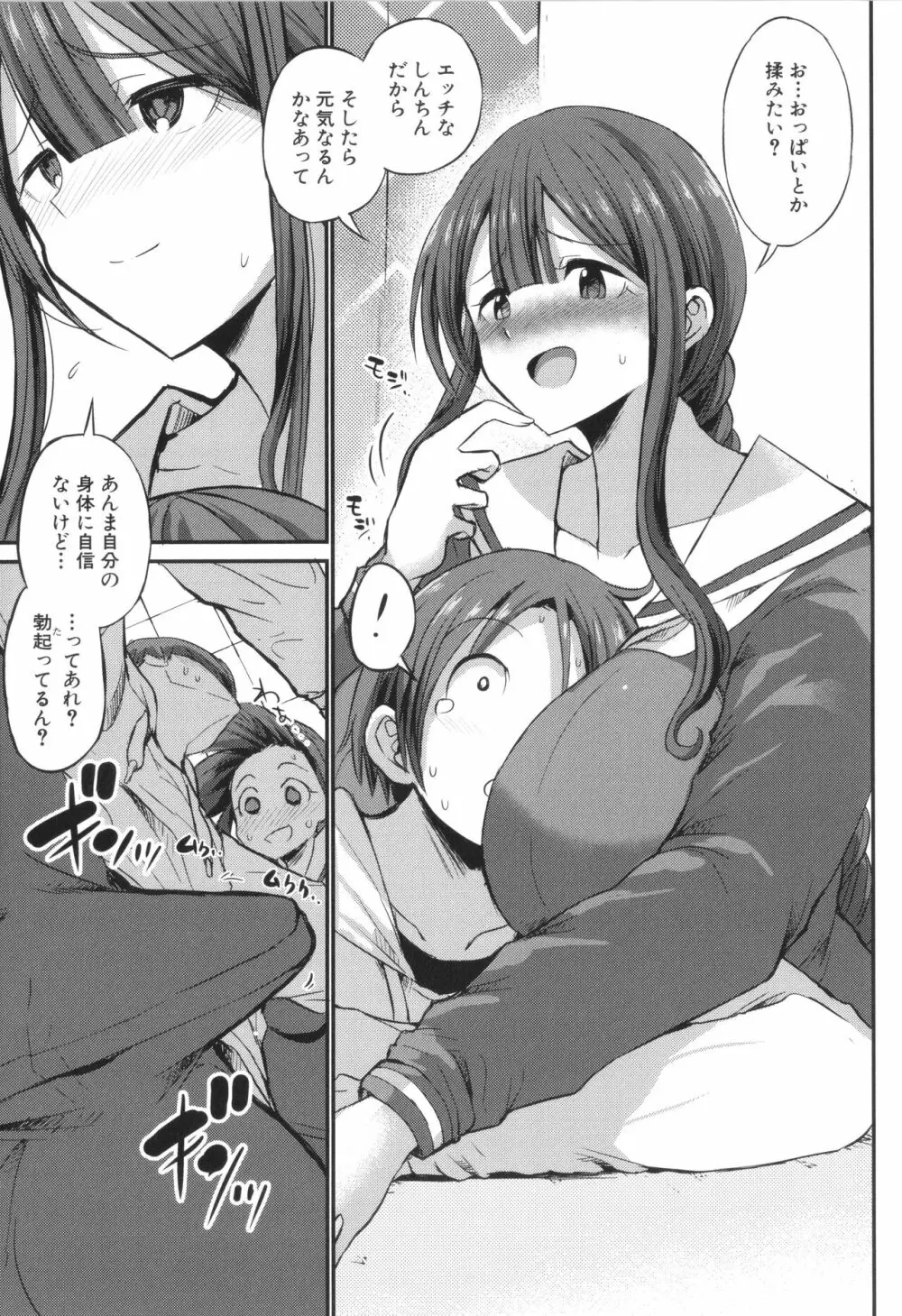 JKビッチだらけの女子校に男子は僕1人だったけど絶倫だったので普通に大丈夫だった話 + イラストカード Page.147