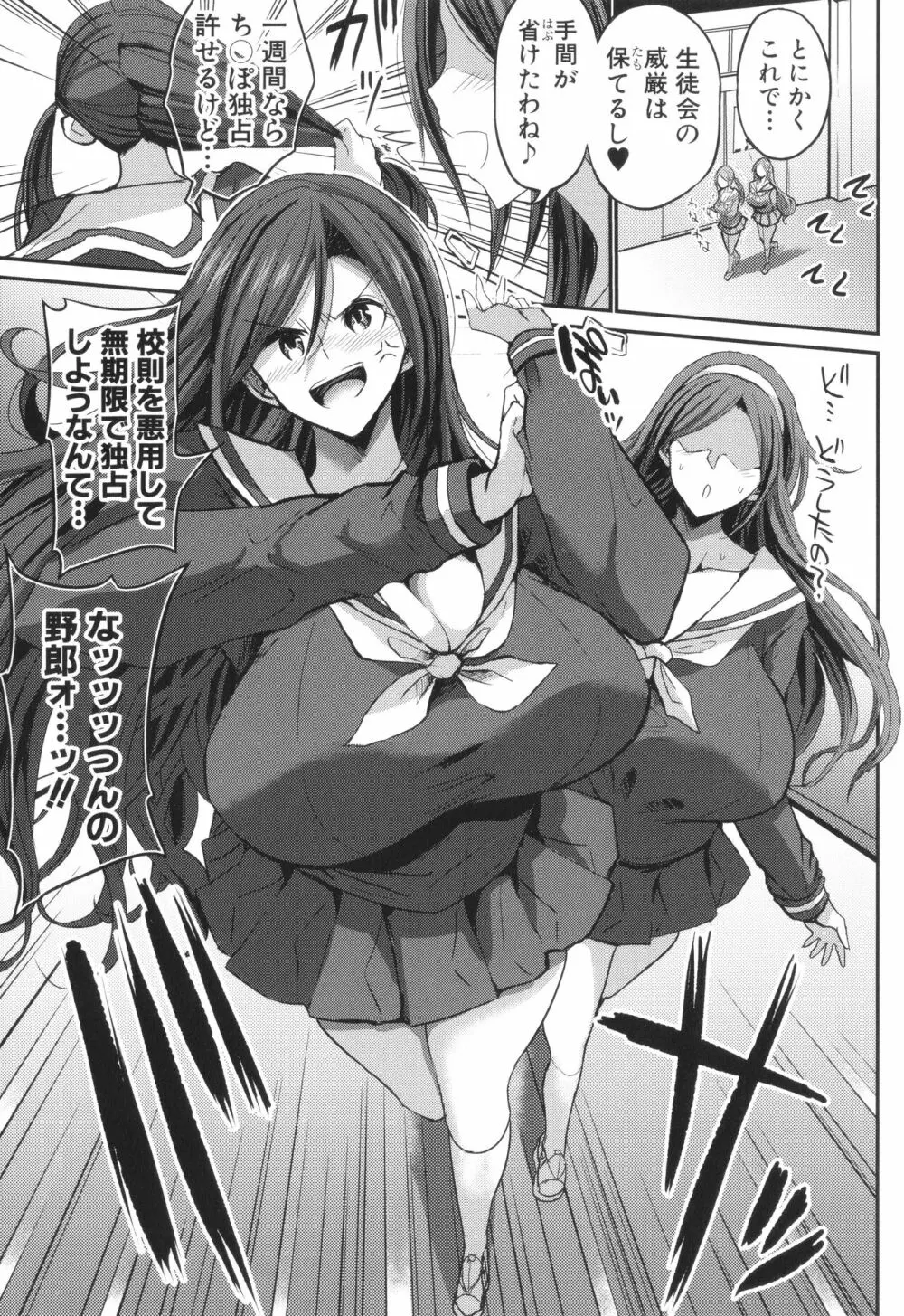 JKビッチだらけの女子校に男子は僕1人だったけど絶倫だったので普通に大丈夫だった話 + イラストカード Page.169