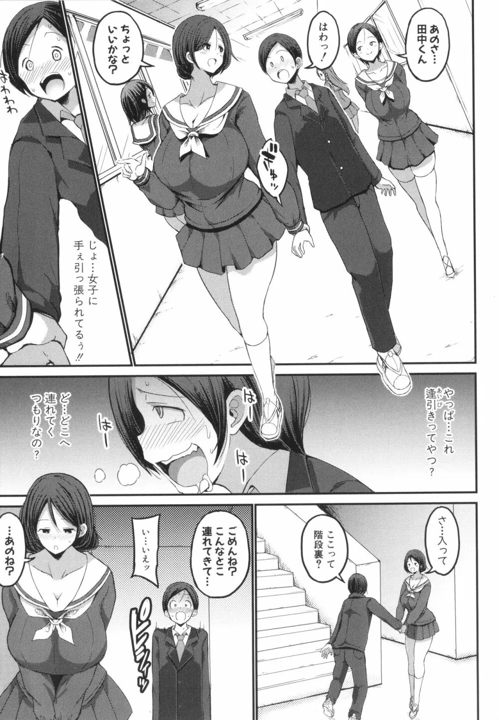 JKビッチだらけの女子校に男子は僕1人だったけど絶倫だったので普通に大丈夫だった話 + イラストカード Page.17