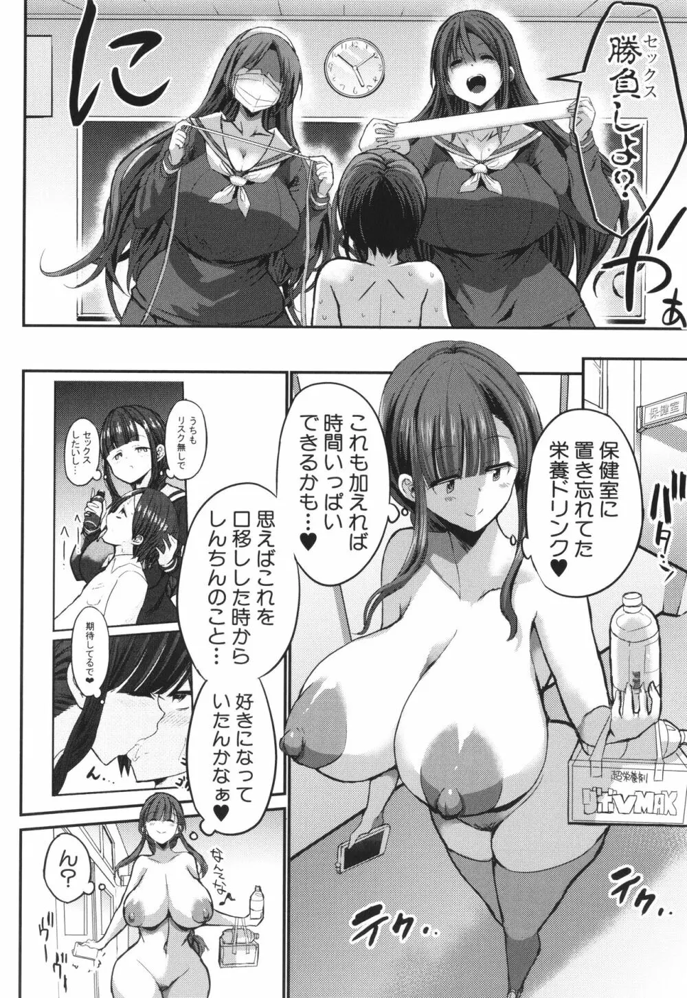 JKビッチだらけの女子校に男子は僕1人だったけど絶倫だったので普通に大丈夫だった話 + イラストカード Page.172