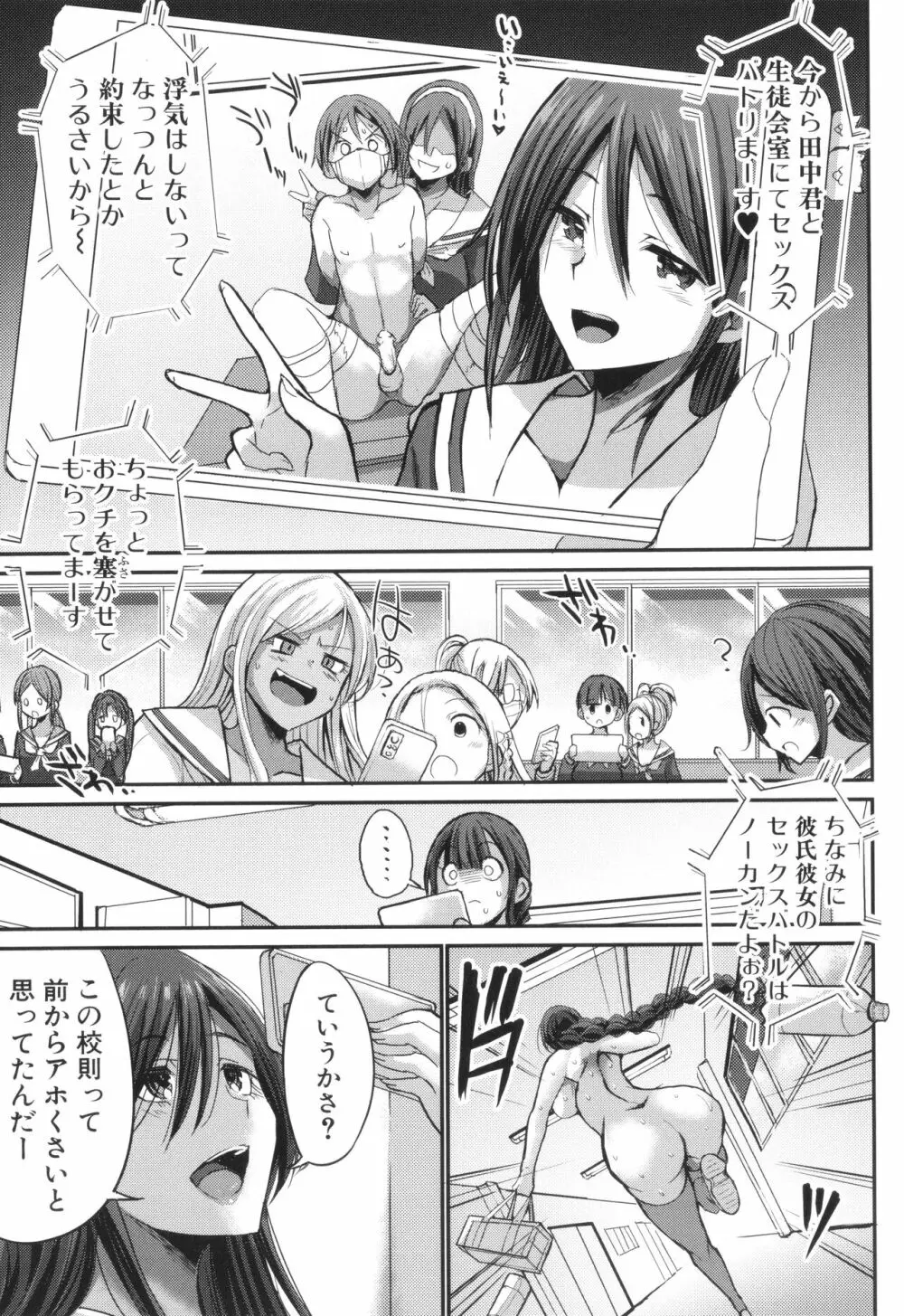 JKビッチだらけの女子校に男子は僕1人だったけど絶倫だったので普通に大丈夫だった話 + イラストカード Page.173
