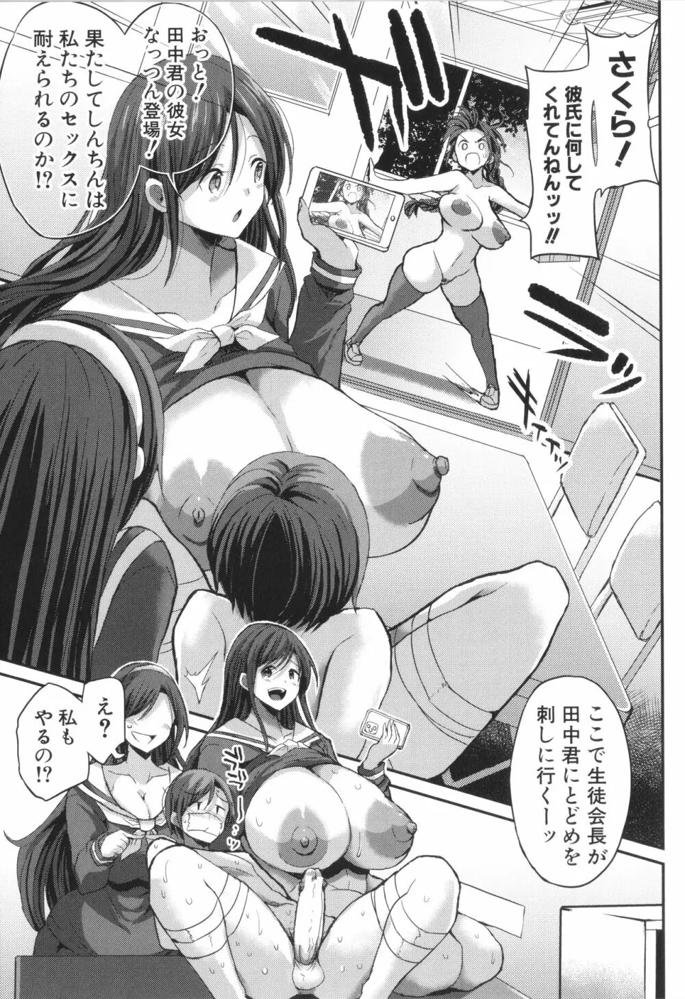 JKビッチだらけの女子校に男子は僕1人だったけど絶倫だったので普通に大丈夫だった話 + イラストカード Page.175