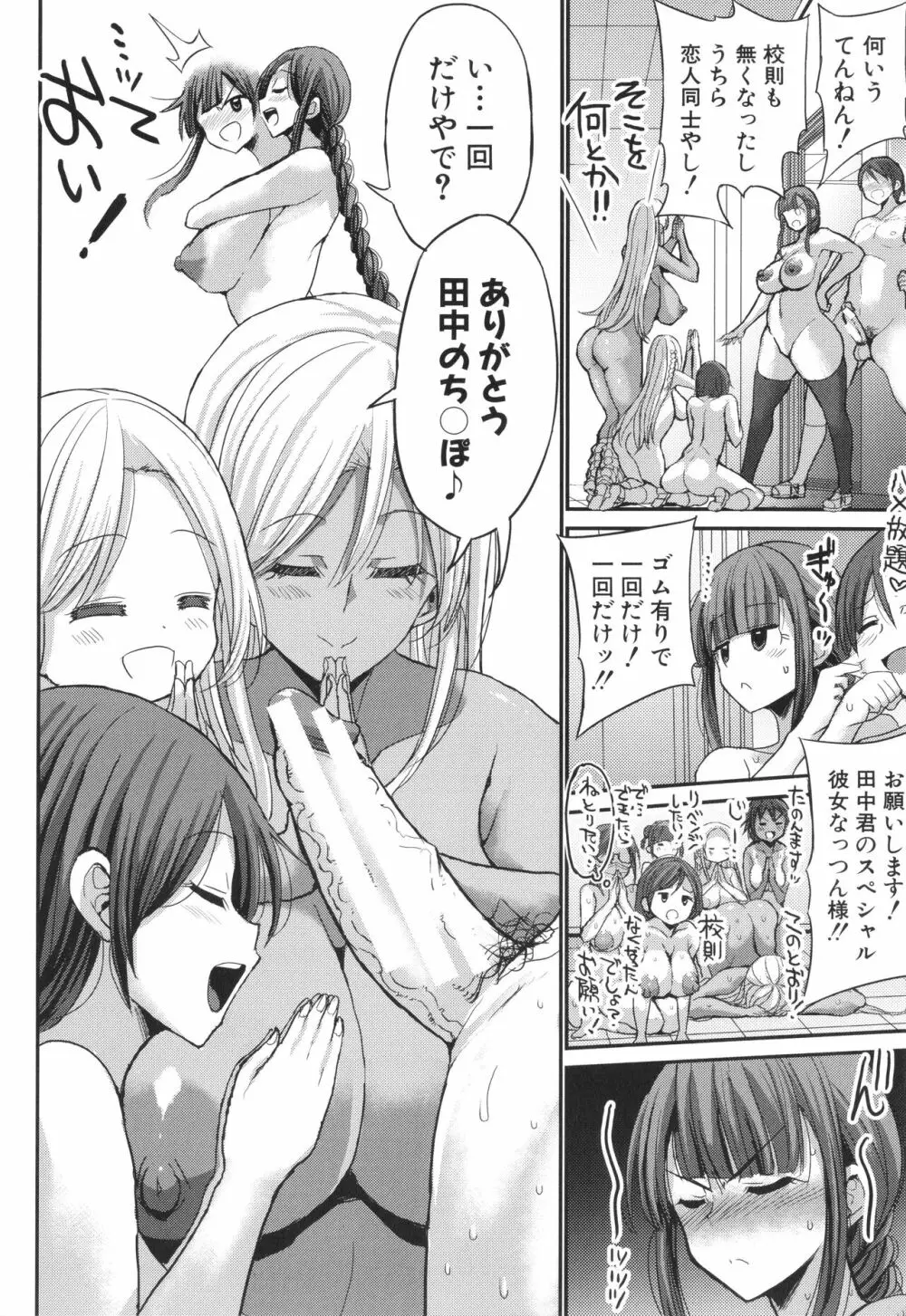 JKビッチだらけの女子校に男子は僕1人だったけど絶倫だったので普通に大丈夫だった話 + イラストカード Page.190