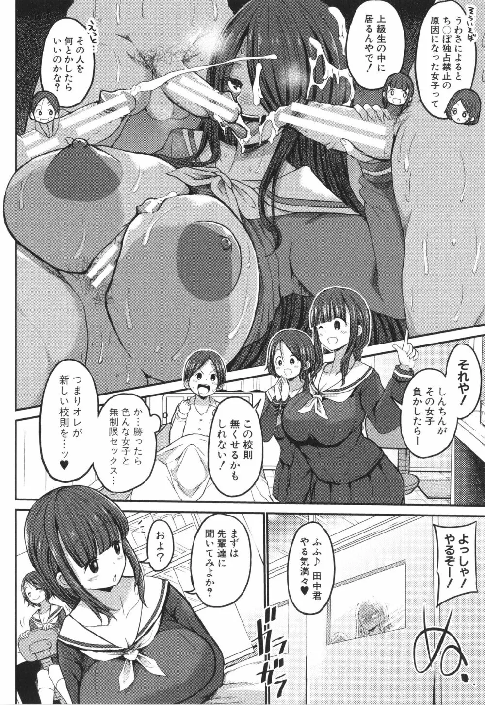 JKビッチだらけの女子校に男子は僕1人だったけど絶倫だったので普通に大丈夫だった話 + イラストカード Page.42